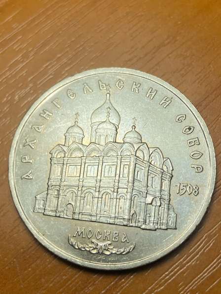 Монеты юбелейные, Советские в Москве фото 8