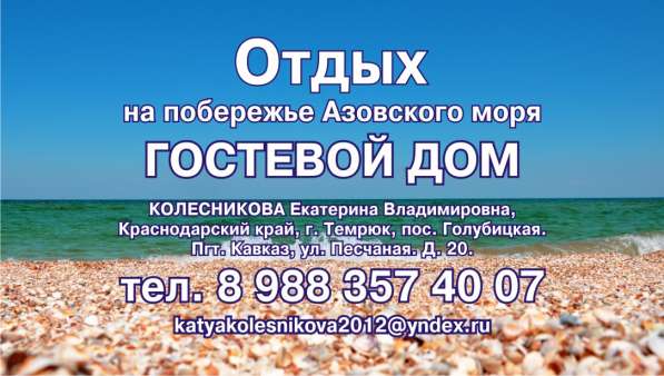 Дизайнер полиграфии. Баннера для фотозон в Краснодаре фото 6