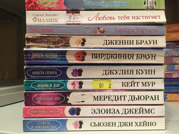 100 любовных романов в Москве фото 7