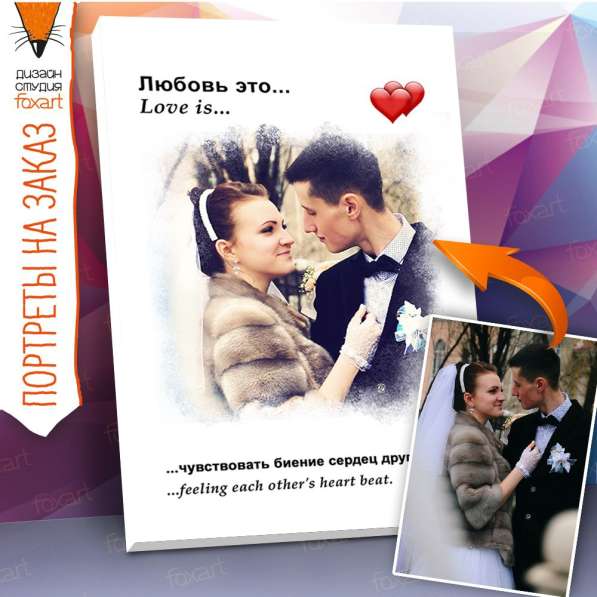 Портреты по фото в фото 12