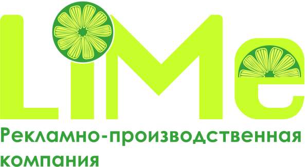 РПК "Lime" (типография)