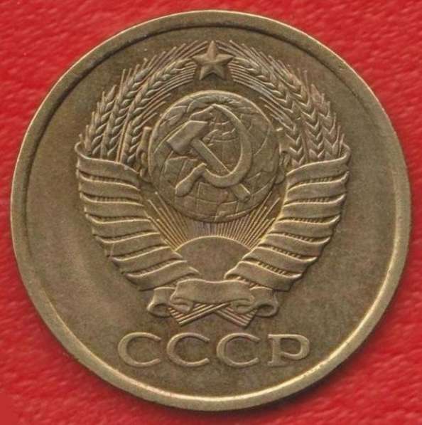 СССР 5 копеек 1981 г. в Орле