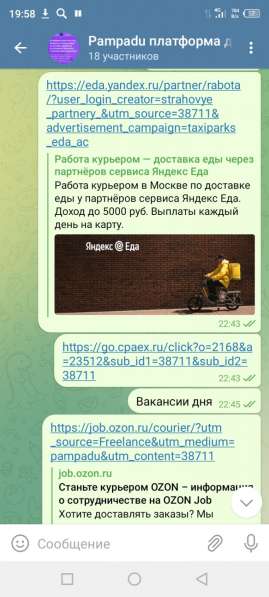 Работа подработка банки инвестиции в Краснодаре фото 8