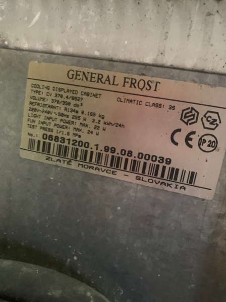 Холодильник General Frost в Самаре