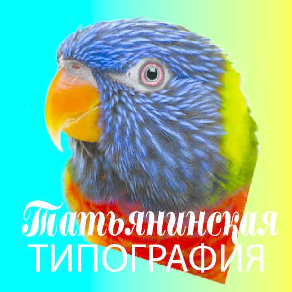 Татьянинская типография