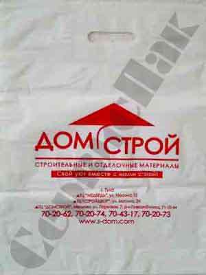Пакеты с логотипом для спецодежды и строительных материалов в Туле фото 4