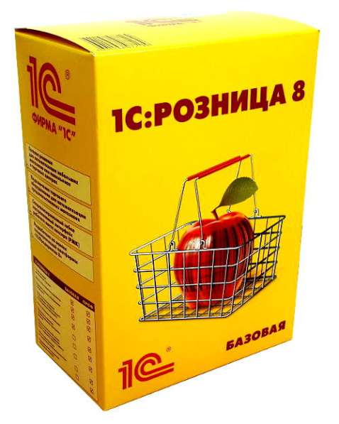 1С:Розница 8. Базовая версия