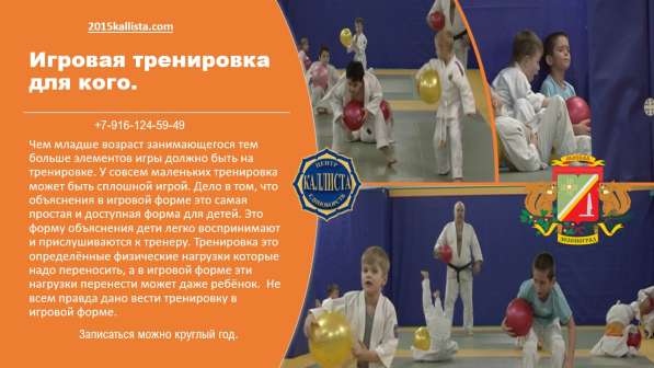 Детский Зеленоград. Записаться в секцию дзюдо в Зеленограде фото 13