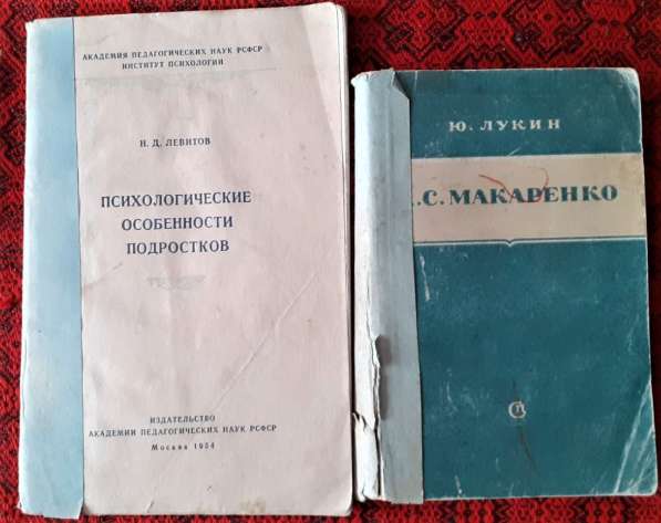 Книги О воспитании детей СССР в фото 6