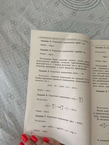 Сборники по подготовке к ЕГЭ по математике (проф) в Обнинске фото 5