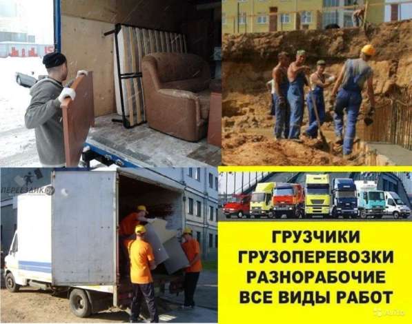 Грузчики 24/7 в Нижнем Новгороде фото 3
