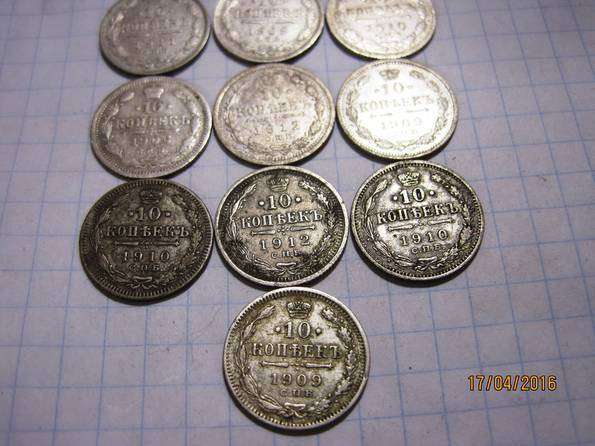 10 коп. 1906-1912гг. 10 шт. Серебро в 