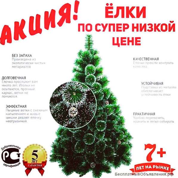 Искусственная ёлка в Кунгуре