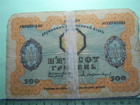 9 банкнот Украины и 1 Екатеринодара 1917-1919 годов в фото 5