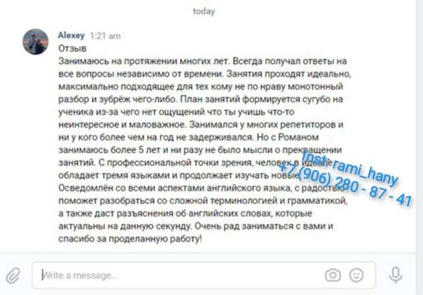 Репетитор по Английскому языку в Москве фото 5