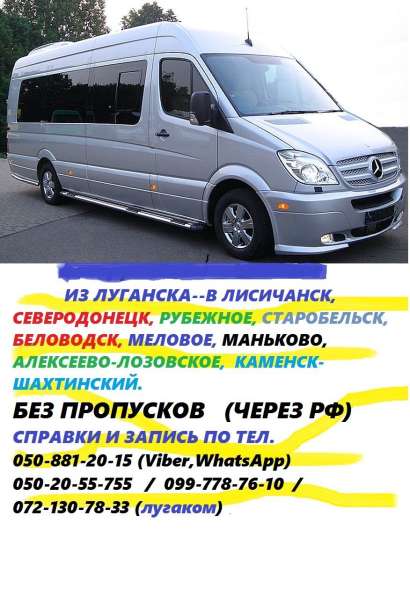 ПАССАЖИРСКИЕ ПЕРЕВОЗКИ