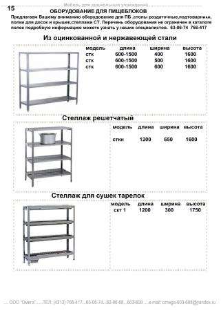 Мебель для дошкольных учреждений в Хабаровске фото 6