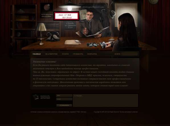 Детективные услуги в Москве фото 8