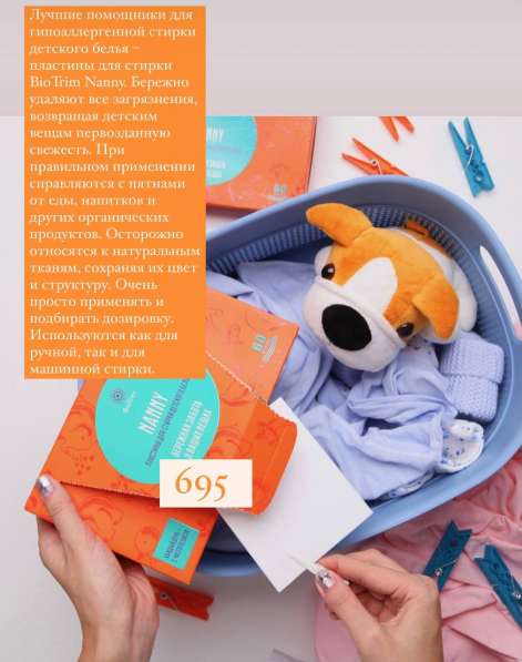 Пластины для стирки в Санкт-Петербурге