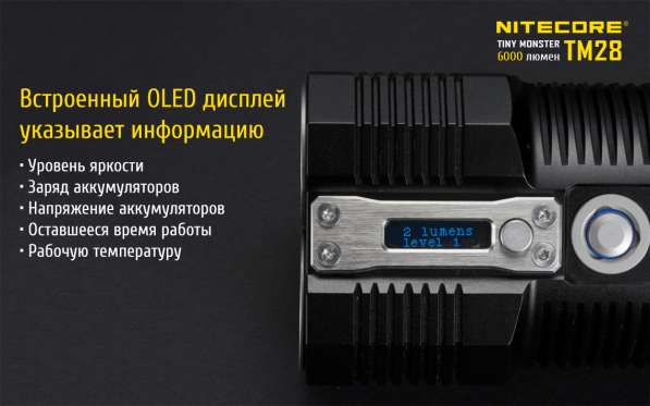 NiteCore Сверхмощный поисковый фонарь NiteCore TM28 с встроенной зарядкой в Москве фото 4