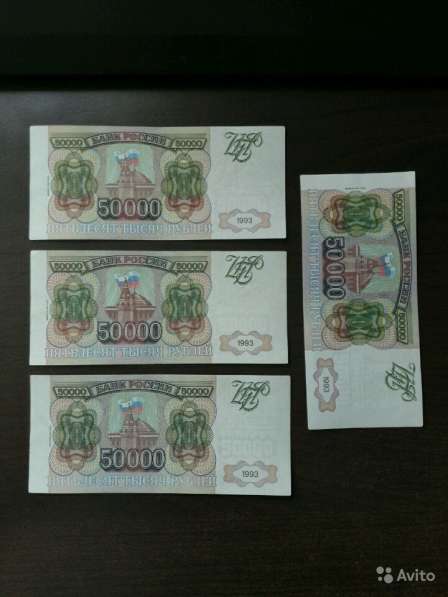 50.000 рублей 1993 (модификация 1994 года)