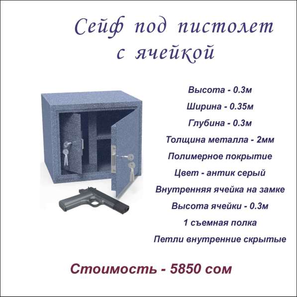 Сейфы бухгалтерские в фото 10