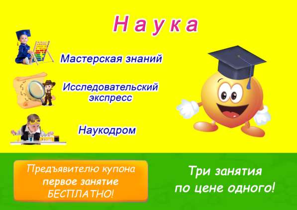 Ребенку занятие, маме выходной! в Красноярске фото 10