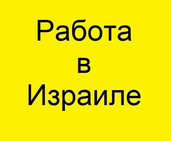 РАЗНОРАБОЧИЕ в Москве