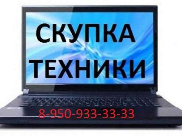 Куплю компьютеры, ноутбуки и комплектующие