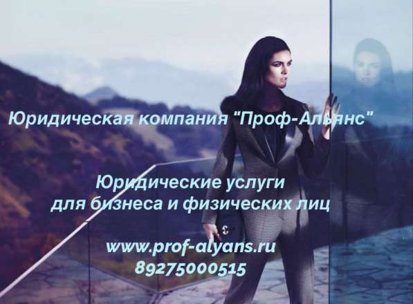 Юридические услуги