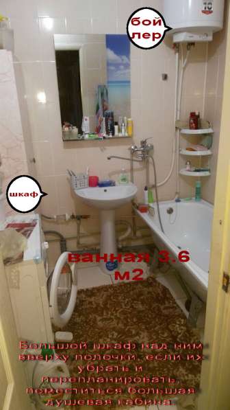 Продам улучшенную 2х на Восточном 2 в фото 7