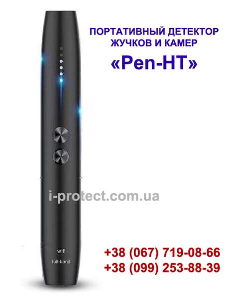 Простой детектор аудио техники и камер высокого уровня