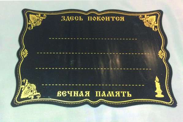 Текстиль ритуальный в фото 31