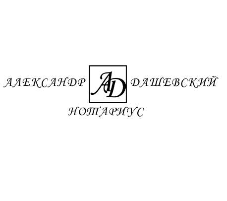 Нотариус Луганск и ЛHP