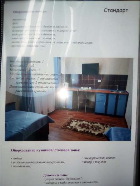 Продам действующий гостиничный комплекс в Белорецке фото 9