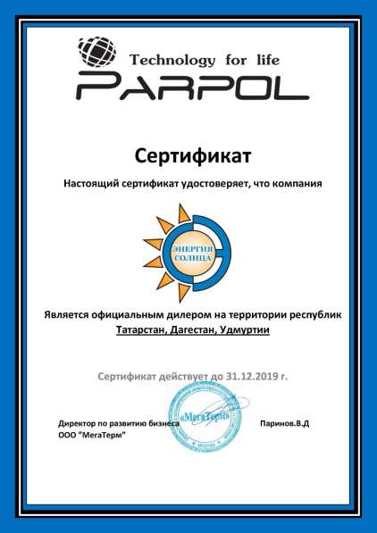 Котел твердотопливный 500 кВт Parpol Сербия PL-MAX-PRO 500KW в Казани