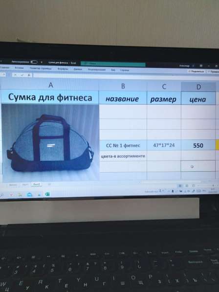 Саквояжи и сумки для фитнеса оптом из Санкт-Петербурга (Росс в Санкт-Петербурге фото 3