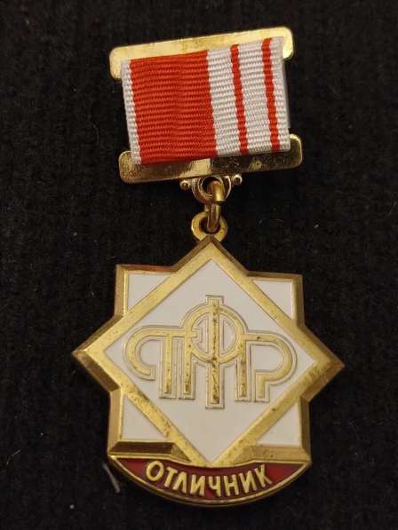 Знак Отличник ПФР Пенсионного фонда РОССИИ. ТЯЖЕЛЫЙ МЕТАЛЛ!