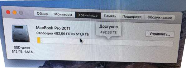 MacBook Pro 2011 13,3 в Москве