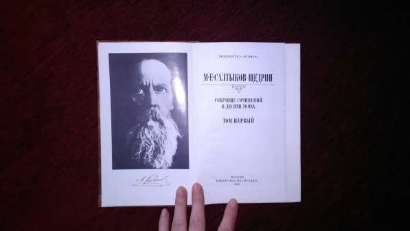 Полное собрание сочинений русских авторов от 90 руб в Омске фото 3