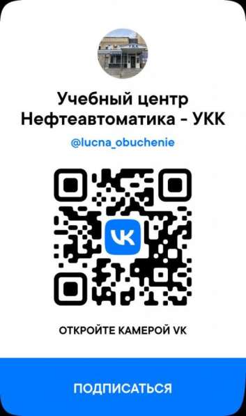 Профессиональное обучение, Повышение квалификации