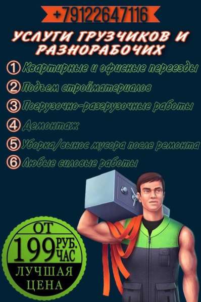Грузчики, Грузоперевозки, Переезды в Верхней Пышмы фото 7