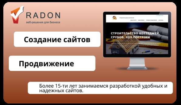 Разработка сайтов. Создание и обслуживание сайтов в Якутске фото 45