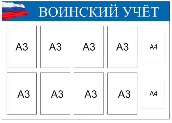 Информационные стенды с карманами в Костроме фото 31