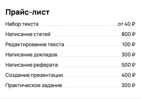 Презентации и другие виды работ в Курске