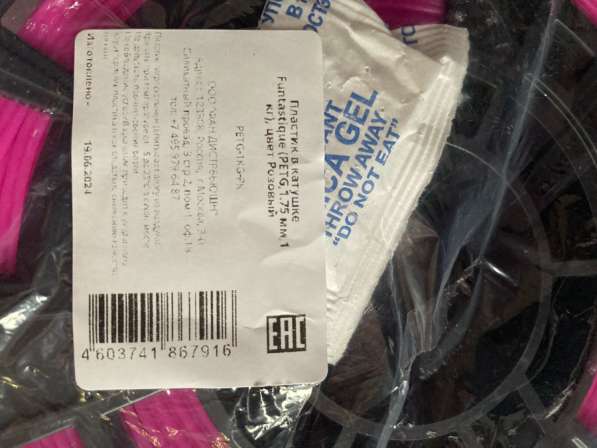 Пластик для 3D принтера Petg Funtastique в Екатеринбурге фото 3