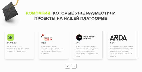 Стартап Агентство в Санкт-Петербурге фото 4