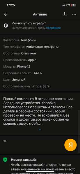 IPhone 12 64гб в Перми