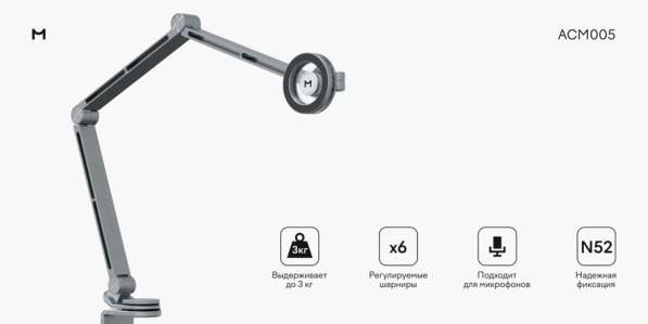 Настольный держатель для телефона Magssory Arm в Москве