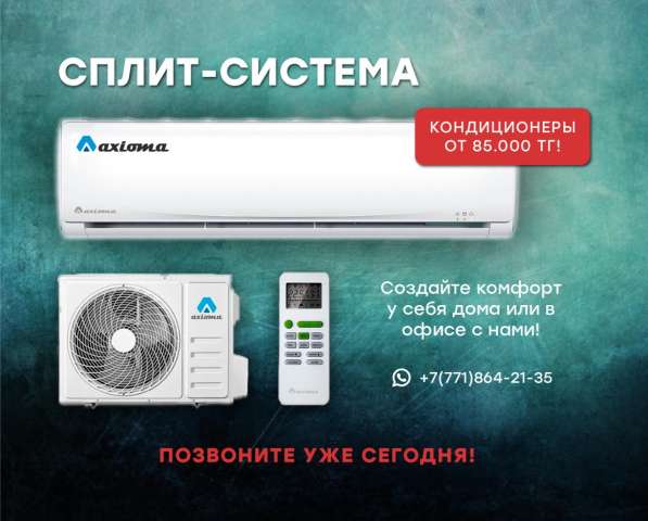 Установка/продажа кондиционеров в 